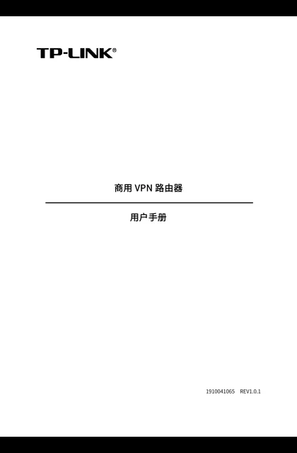 TP-LINK TL-R479G+ V2.0_商用VPN路由器